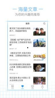 腾讯新闻爆料网,揭秘网络热点背后的真相
